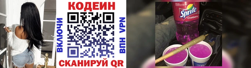 Кодеиновый сироп Lean напиток Lean (лин)  где продают   Сосногорск 